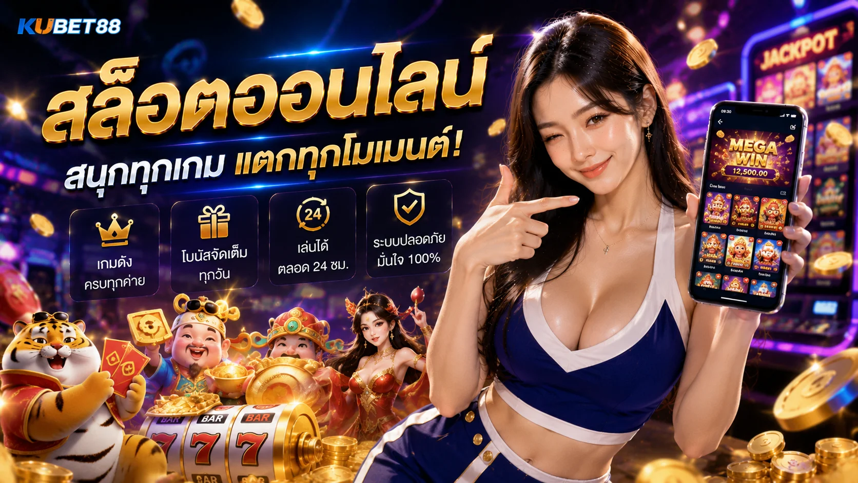 สล็อตออนไลน์ คืออะไร ทำความเข้าใจระบบเกม RTP ฟีเจอร์ และรูปแบบการเล่น